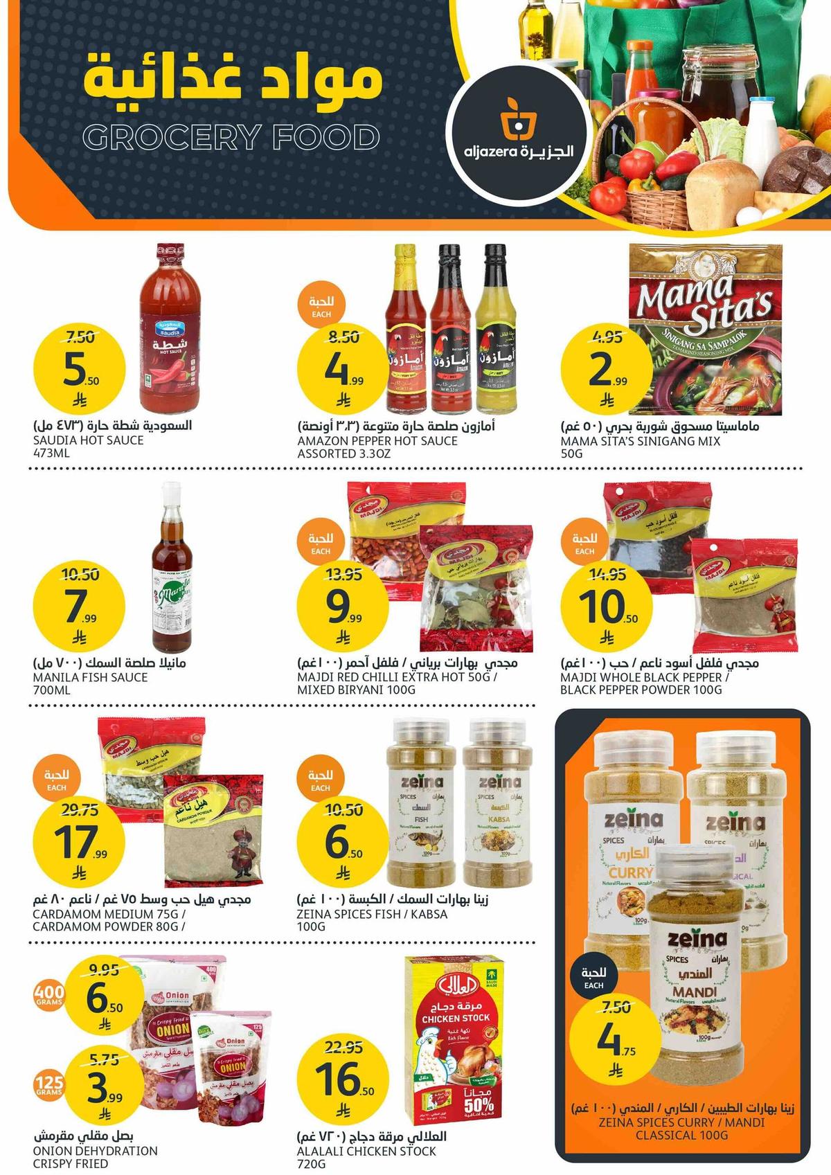 عروض أسواق الجزيرة 7-12 يناير 2026 صفحة 7 - aljazera markets offers 7-12 January 2026 page 7